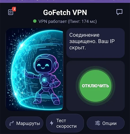 Главный экран приложения GoFetch